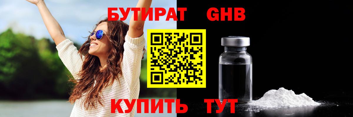 Якутск  Бутират буратино  Вход с VPN 