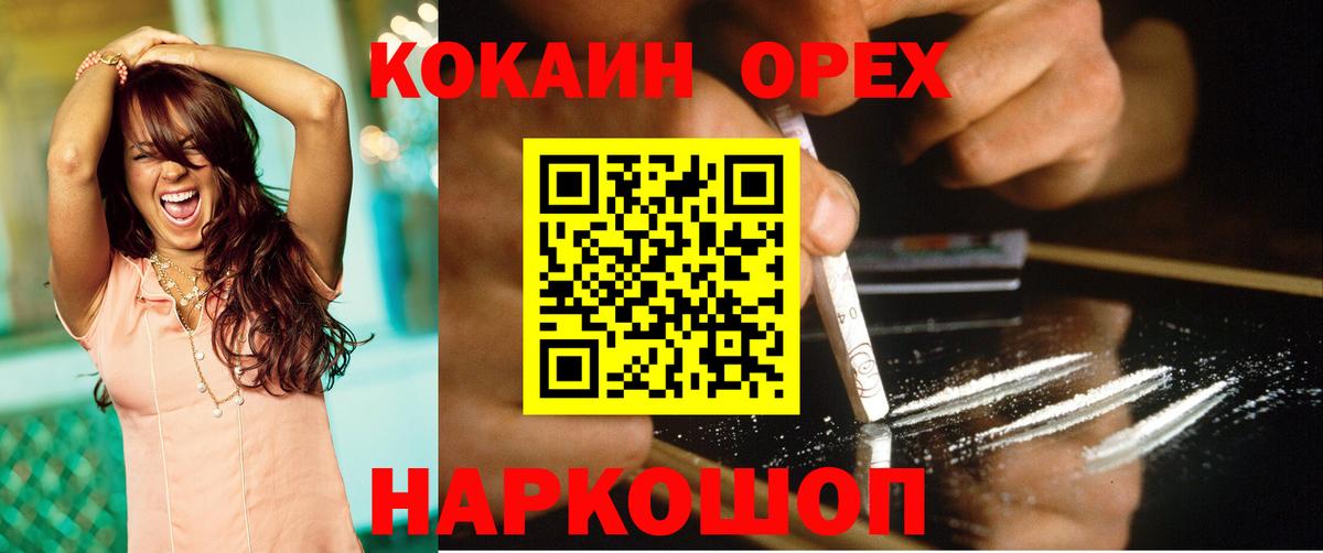 КОКАИН Боливия Якутск