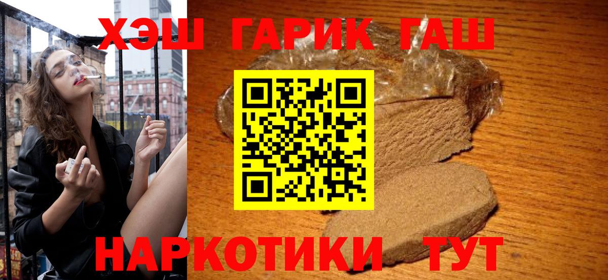 ГАШ Ice-O-Lator Якутск
