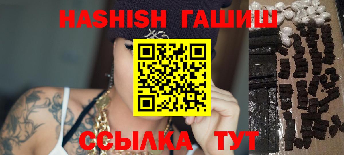 ГАШИШ Premium  Гашиш  Якутск  где продают   Вход с VPN 