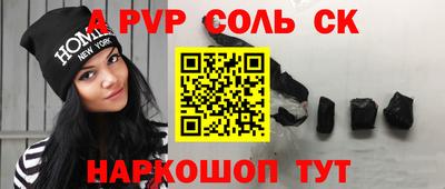 молекула духа Будённовск