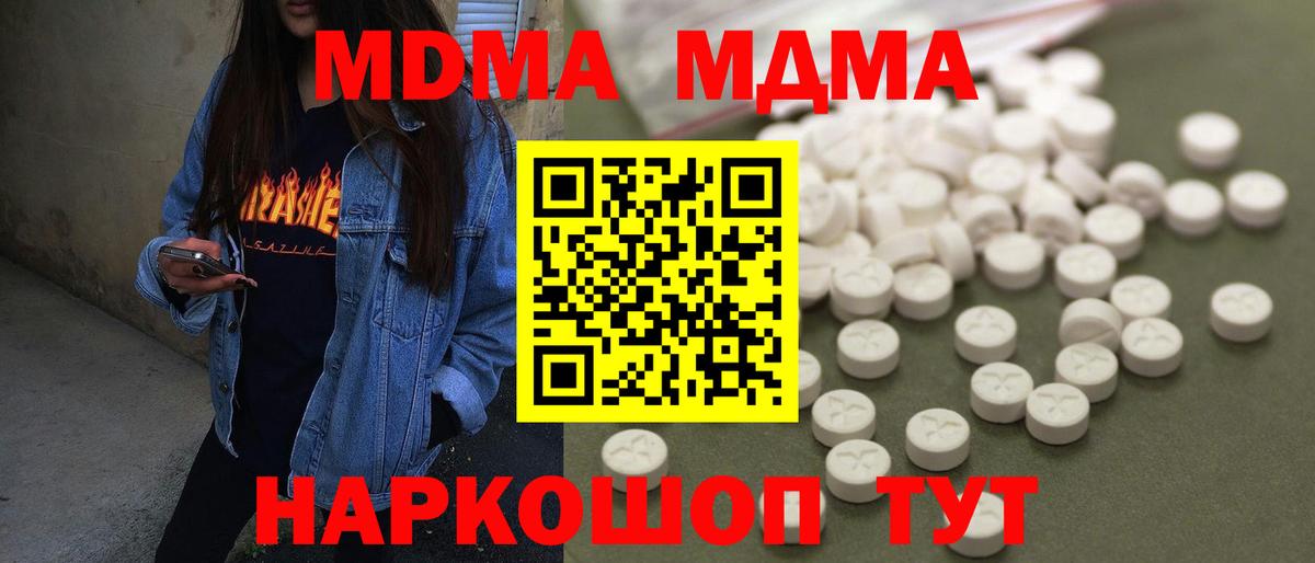 МДМА VHQ Якутск