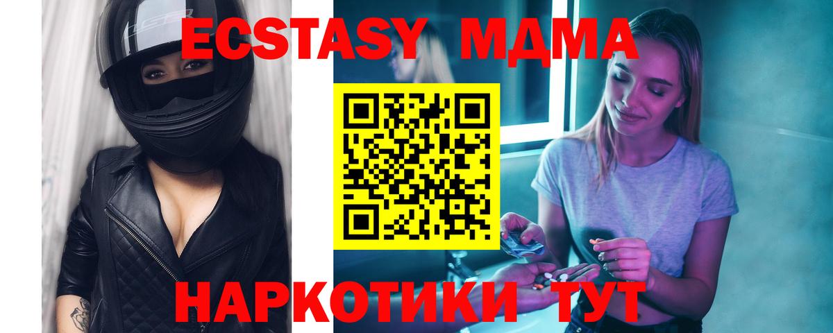 MDMA  MDMA Molly  Вход с VPN  МДМА Molly  Якутск 