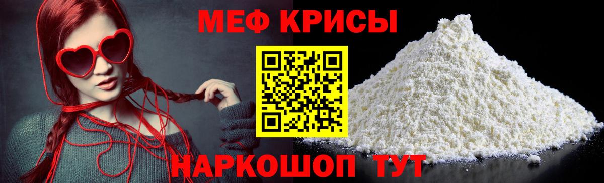 Якутск  МЕФ  МЯУ-МЯУ VHQ  Вход с VPN  Меф мяу мяу 