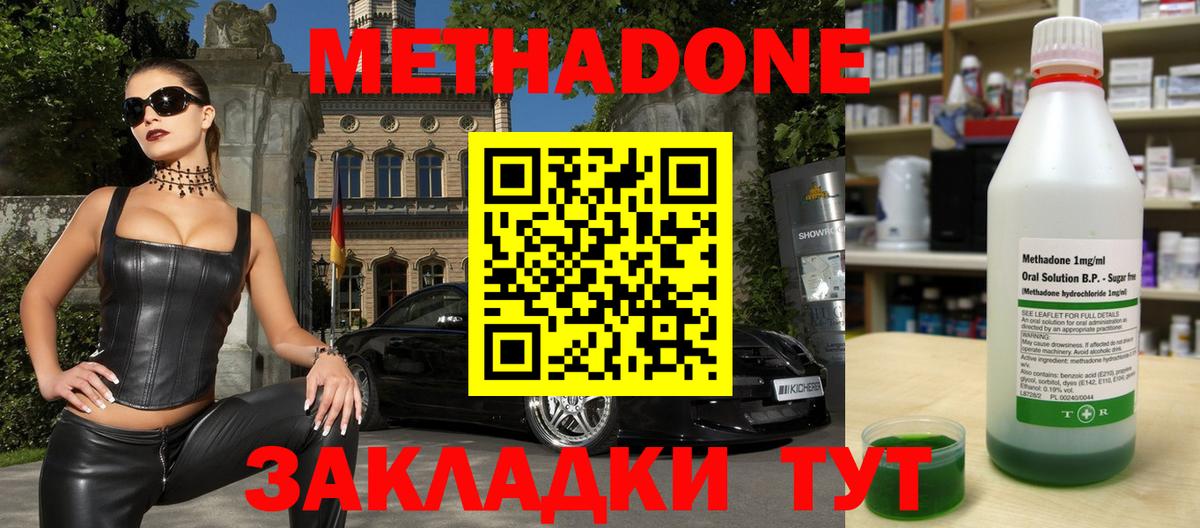 Метадон кристалл  kraken вход  МЕТАДОН кристалл  Якутск  Вход с VPN 