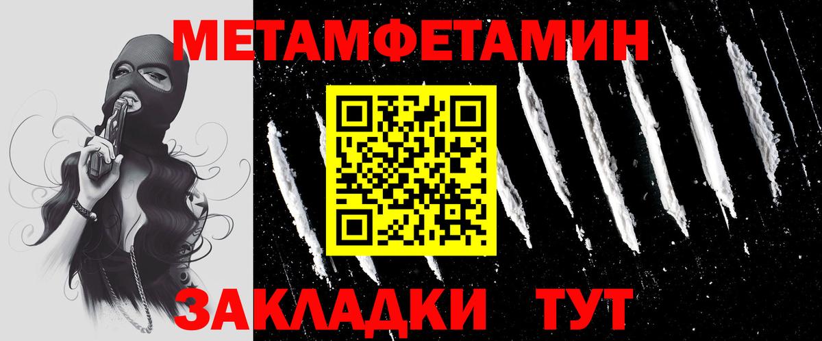 Первитин кристалл Якутск