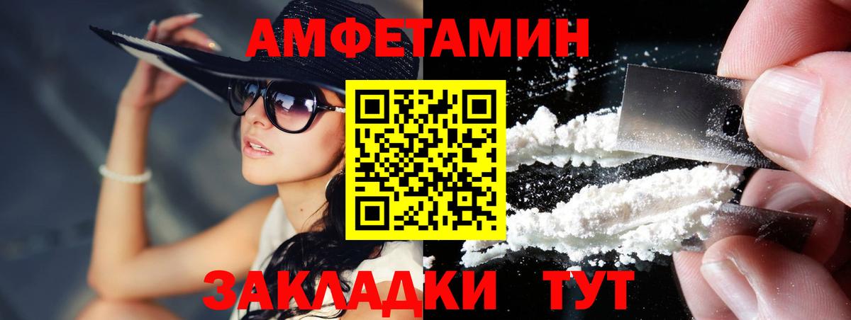 Первитин  Метамфетамин кристалл  Вход с VPN  Якутск 