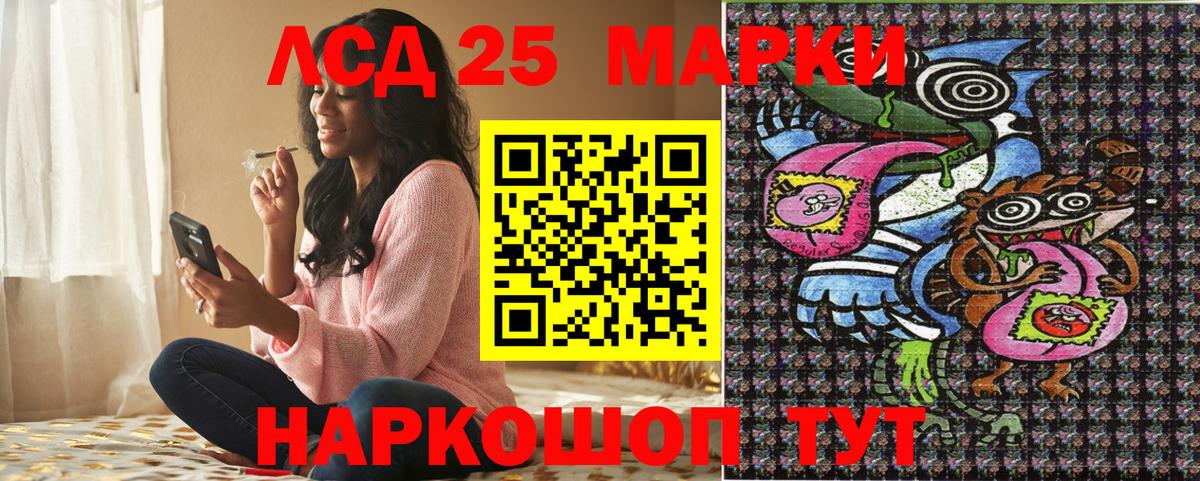 Наркотические марки 1500мкг Якутск