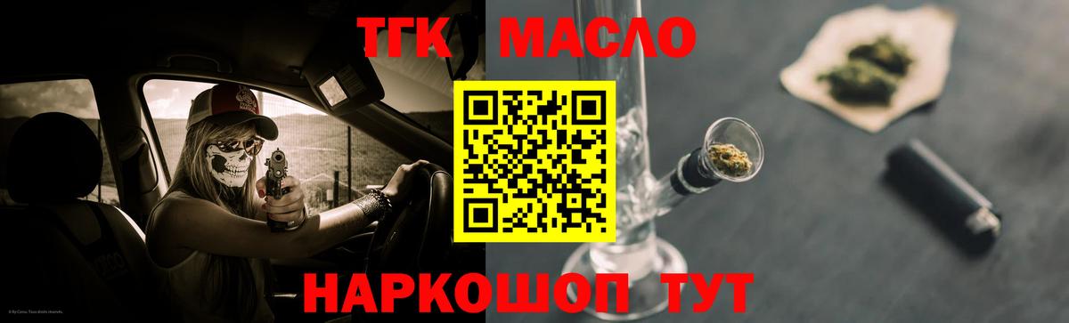 ТГК вейп с тгк  Вход с VPN  ТГК вейп с тгк  Якутск 